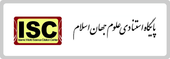 موسسه استنادی و پایش علم وفناوری جهان اسلام